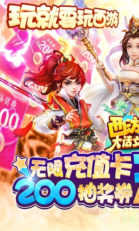 西游记大话女儿国20220