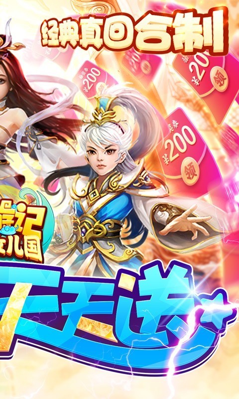 西游记大话女儿国20221