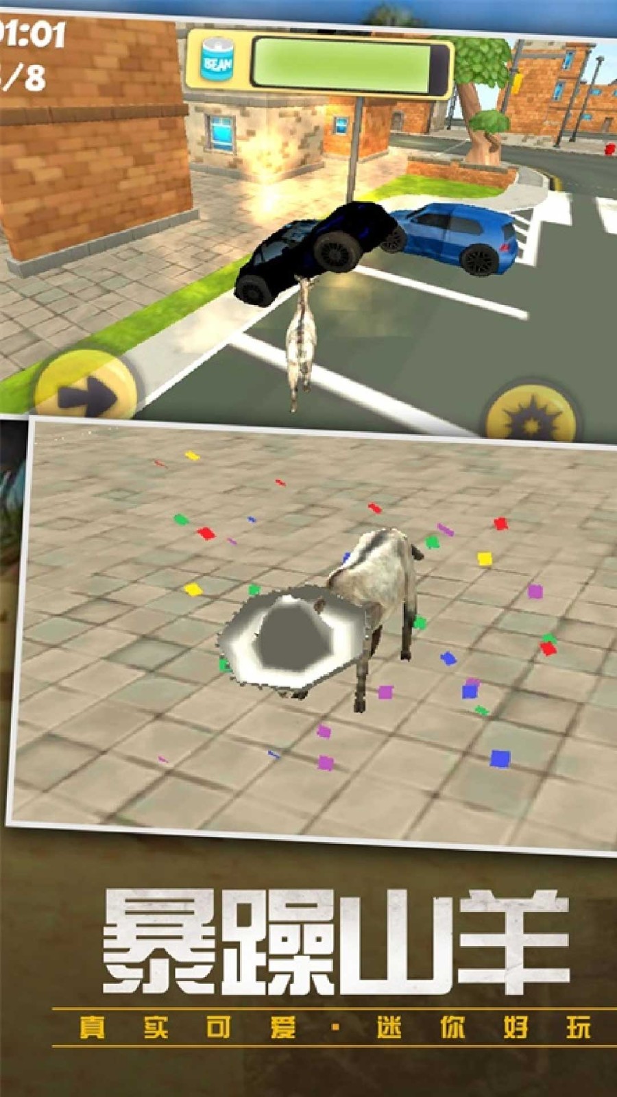 动物宇宙大联合1