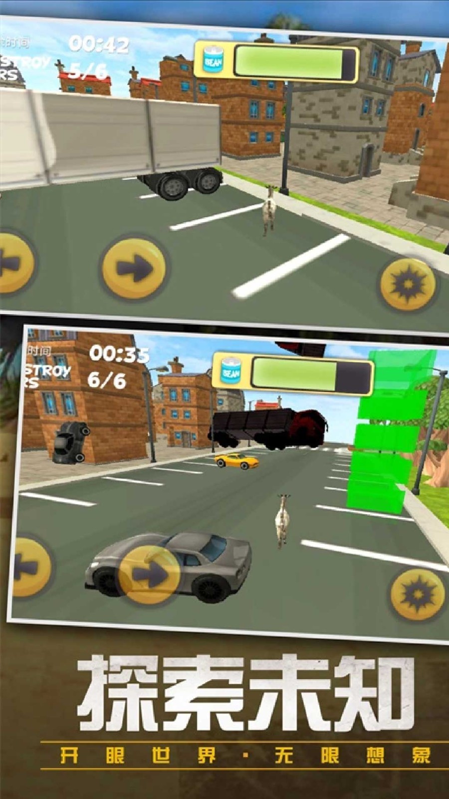 动物宇宙大联合2