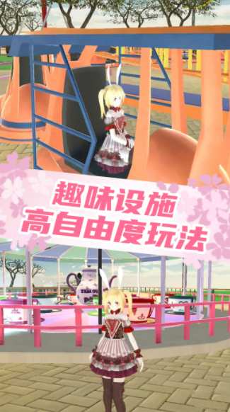 梦幻女子校园模拟2