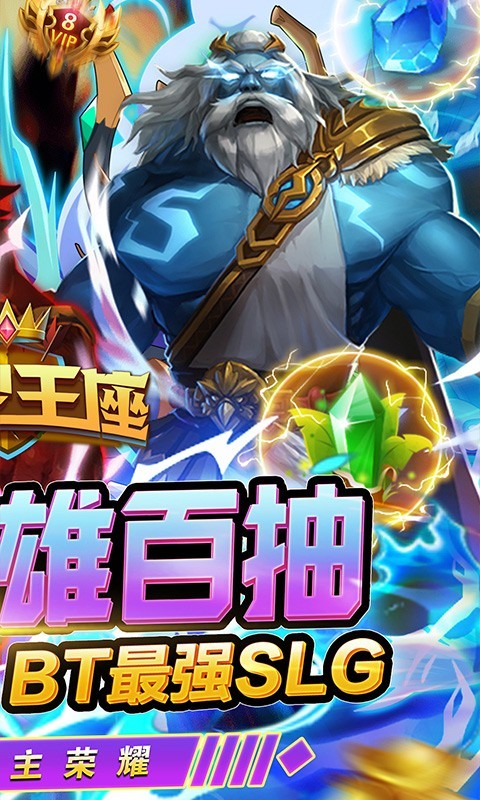 时空王座可盘版3