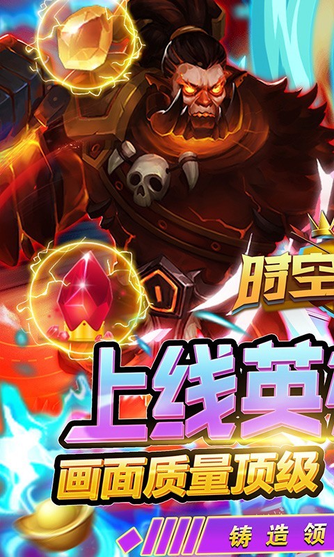 时空王座可盘版5