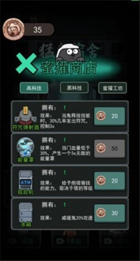 猛鬼宿舍夏天版1