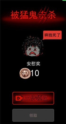 猛鬼宿舍夏天版2