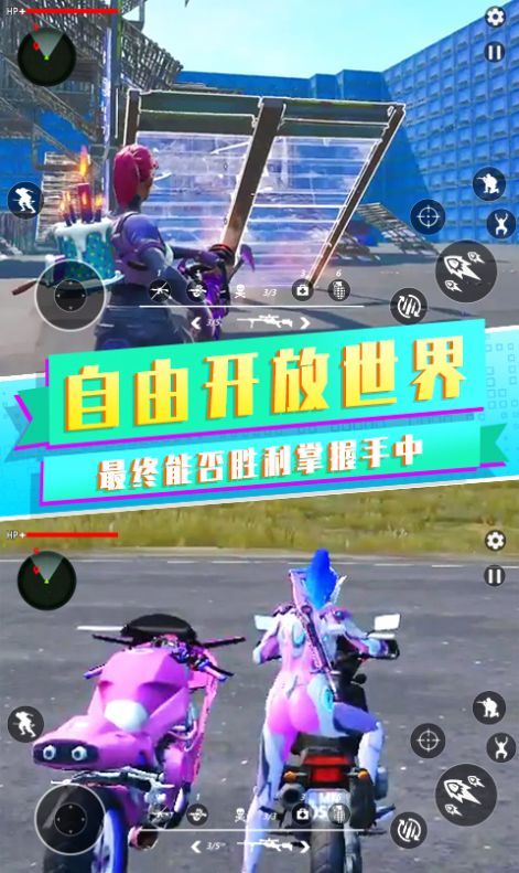 吃鸡战场之夜 吃鸡战场之夜