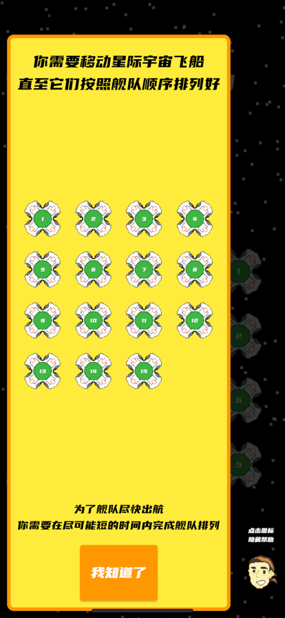 星际航拼3