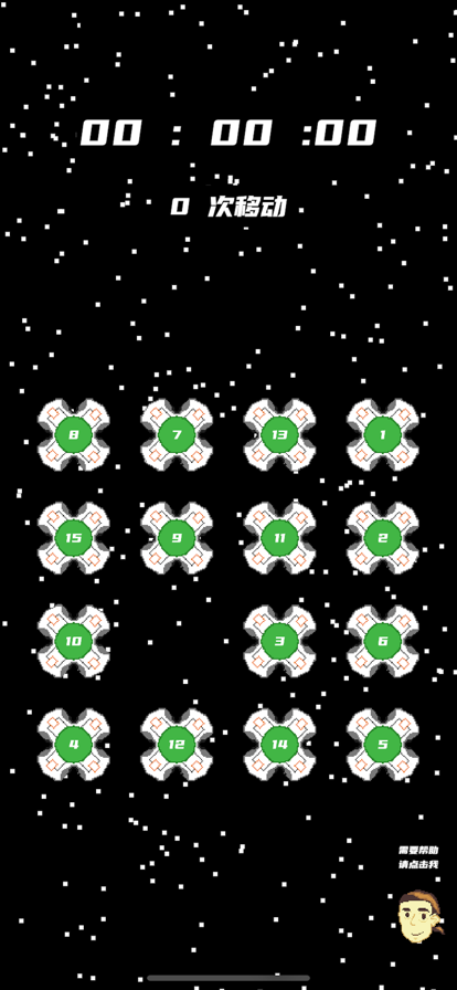 星际航拼4