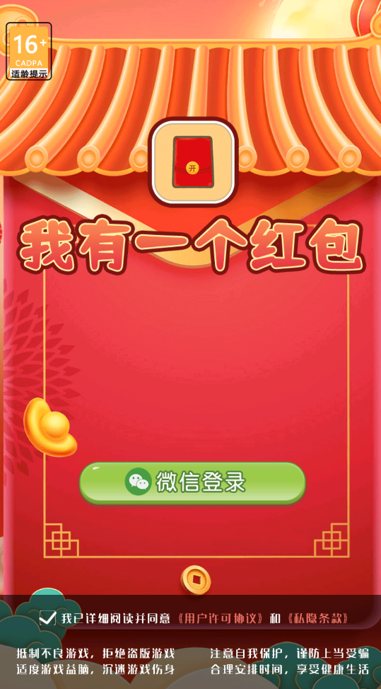 我有一个红包赚钱版1