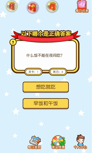 我问你猜1