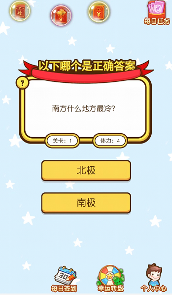 我问你猜4