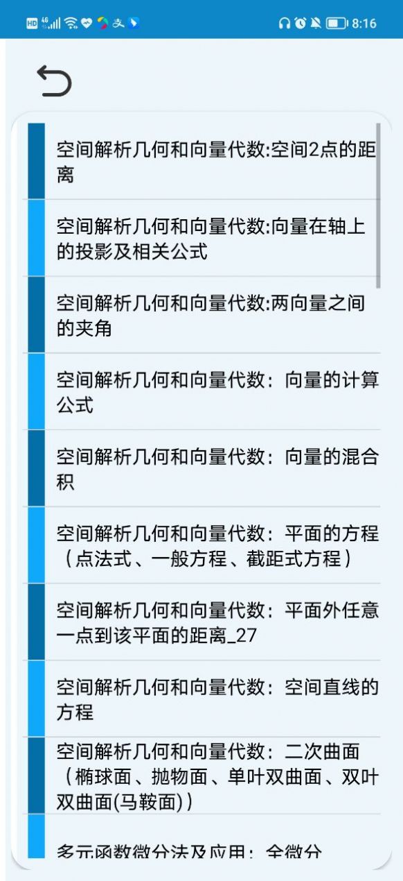 高数公式速查速记3