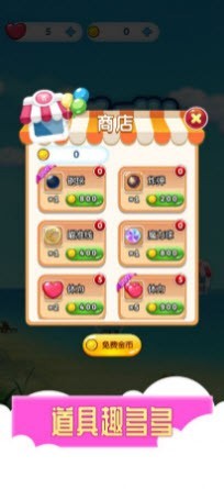 看我消泡泡2