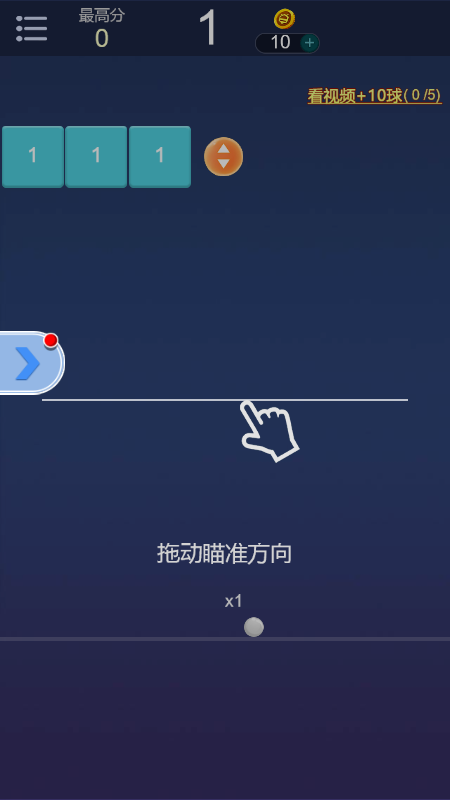 方块弹珠1
