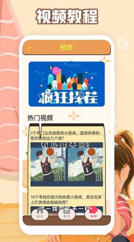 最强大脑训练1