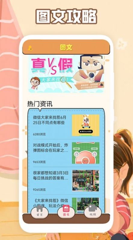 最强大脑训练3