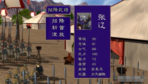 三国群英武将传0