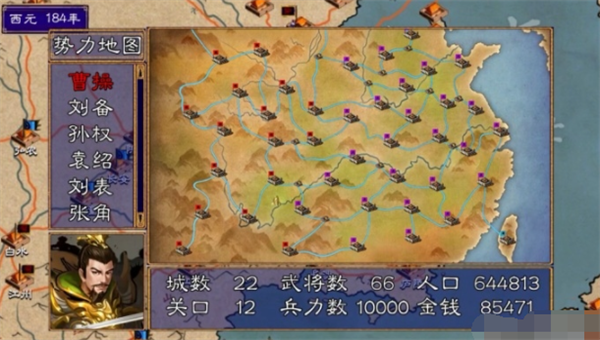 三国群英武将传1