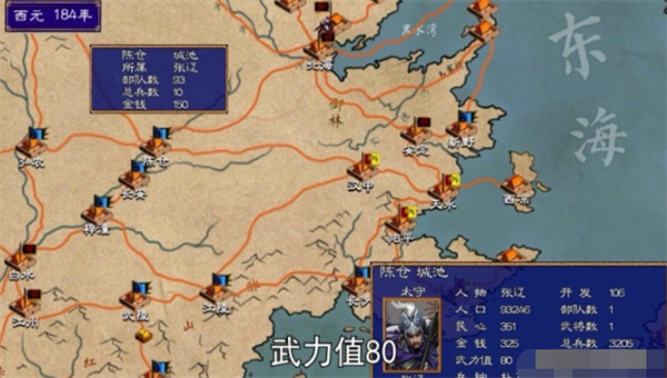 三国群英武将传2