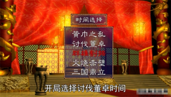 三国群英武将传