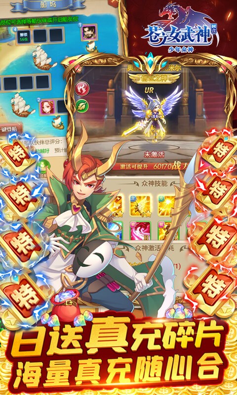 苍之女武神20220