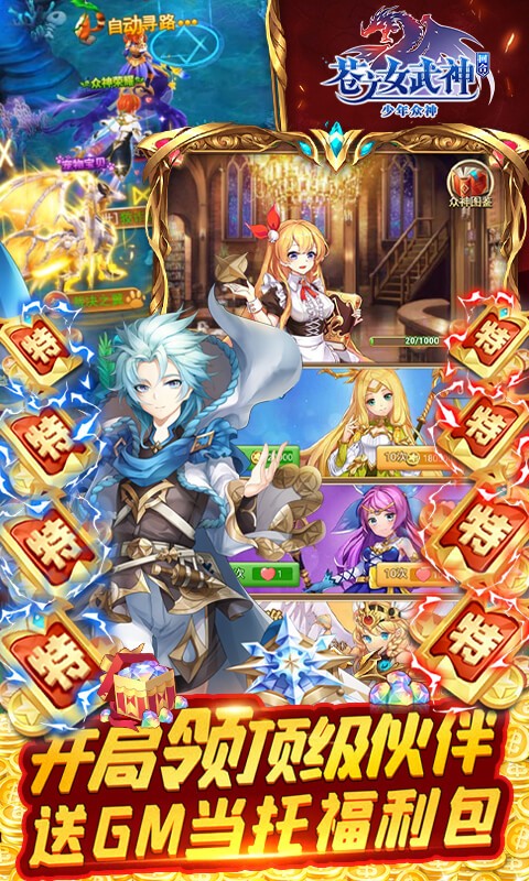 苍之女武神20221