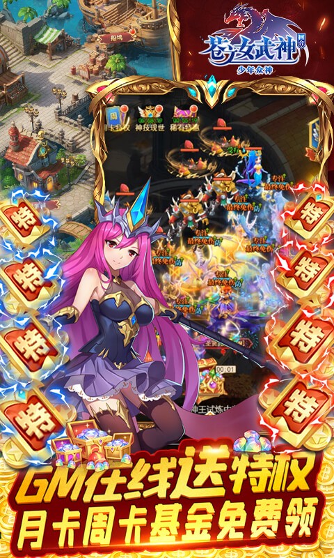 苍之女武神20222