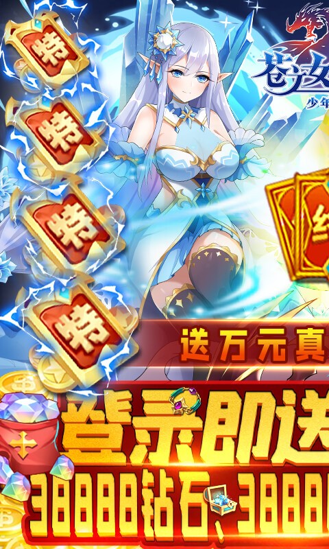 苍之女武神20224