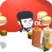 老八独家秘制小汉堡