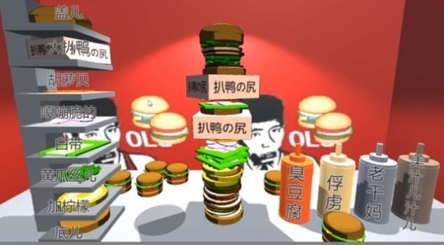 老八独家秘制小汉堡1