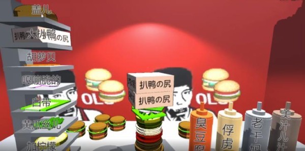 老八独家秘制小汉堡2