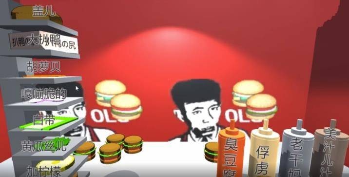 老八定制小汉堡2