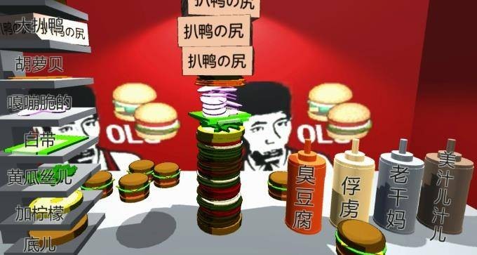 老八定制小汉堡3