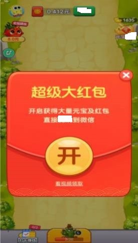 红包水果赚3