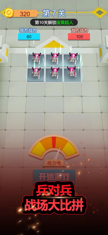 兵对兵步兵升级对战2