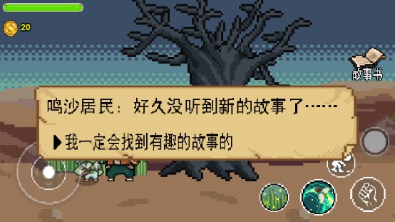 桑启的奇妙冒险