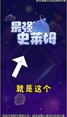 最强史莱姆赚钱版3