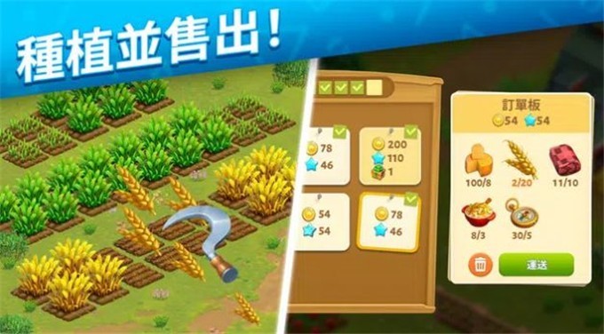 春谷家庭农场大冒险2