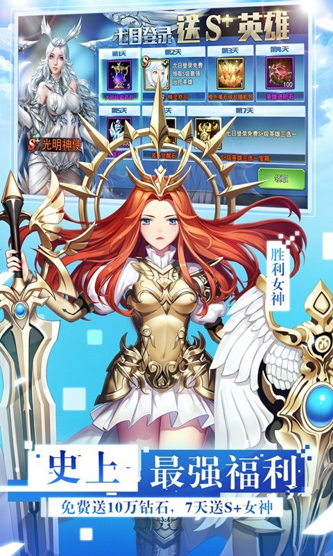 女神联盟2巴兔版0