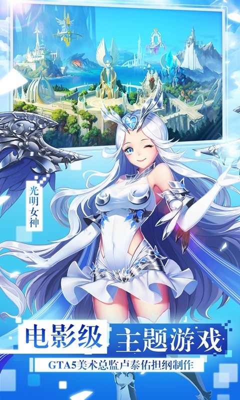 女神联盟2巴兔版3