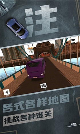 公交驾驶模拟器1