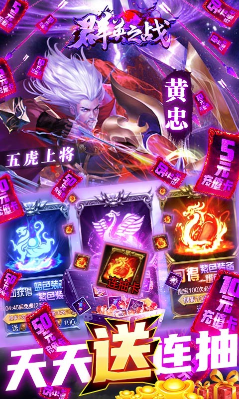 群英之战超V版0