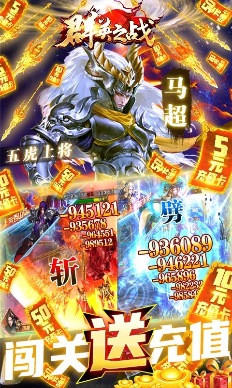 群英之战超V版1