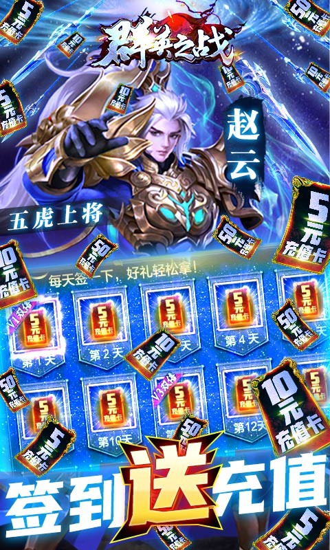 群英之战超V版2