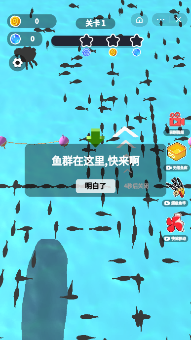 小小渔夫2