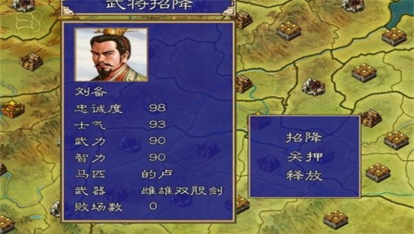 群英三国复刻版1