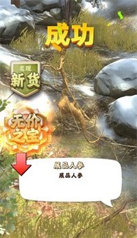 夺笋高手赶山游戏3