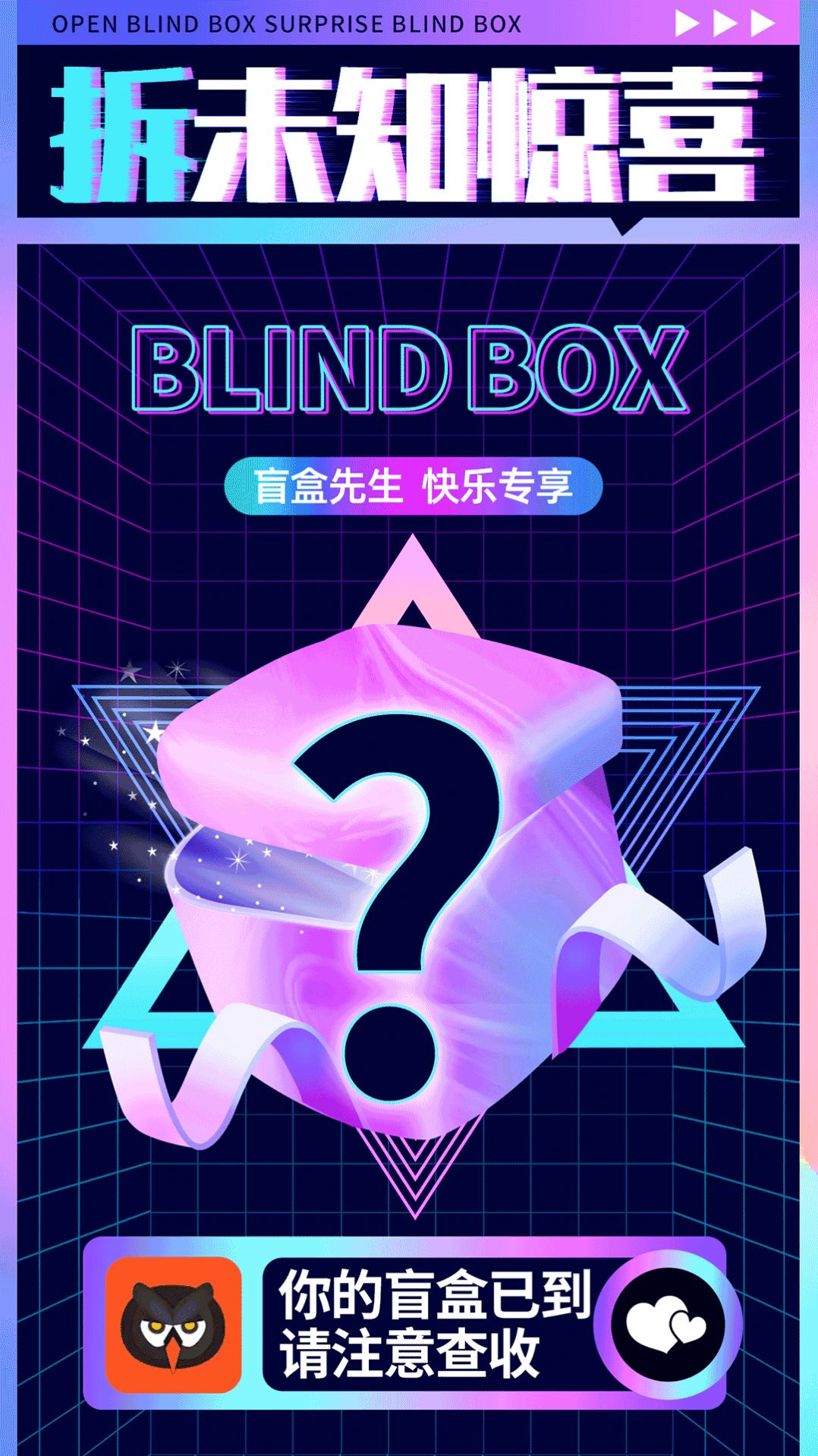 盲盒先生0
