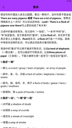 英语不难学 英语不难学