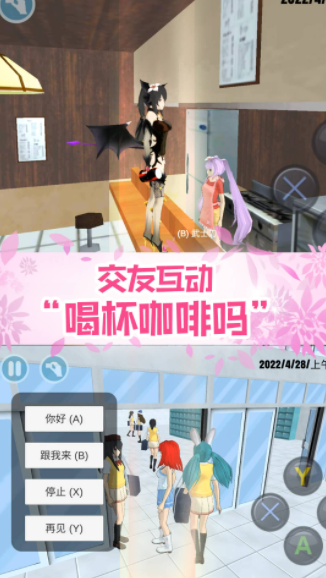 真实校园模拟23
